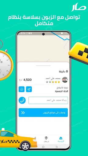 Download Captain | Saar Terbaru – Platform Driver Pengiriman Cepat - Screenshot 2