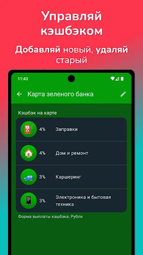 Download Cashback: Kartu, Pembayaran & Tempat – Hemat Uang Anda - Screenshot 9