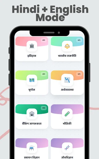 Download UP Police Constable 2026 GK+CA – Latihan Soal Gratis - Screenshot 11