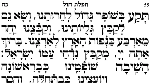 Download Siddur Tehillat Hashem Terbaru – Aplikasi Doa Harian - Screenshot 5