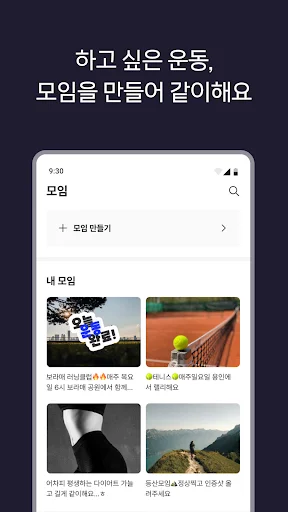 Download Ounwan Terbaru – Aplikasi Lacak & Sertifikasi Olahraga - Screenshot 2