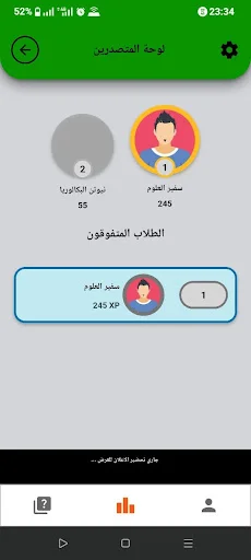 Download تلخيصاتي-بكالوريا Versi Terbaru – Aplikasi Belajar Gratis - Screenshot 8