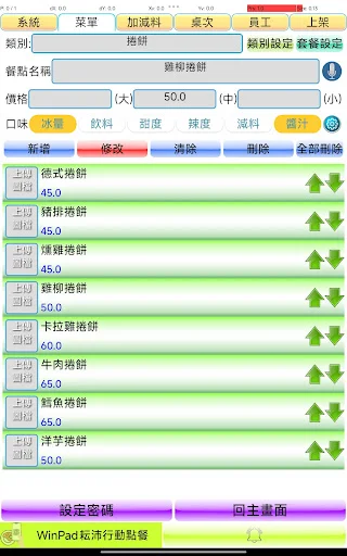 Download My Shop Ordering Terbaru – Sistem POS Tanpa Akun - Screenshot 5