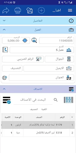 Download Al-Khwarizmi Cloud Terbaru – Solusi Akuntansi Lengkap - Screenshot 3