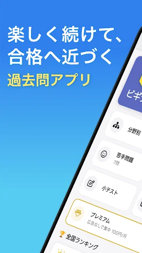 Download Aplikasi Persiapan Ujian Kaigo Fukushishi Terbaru 2026 - Screenshot 1
