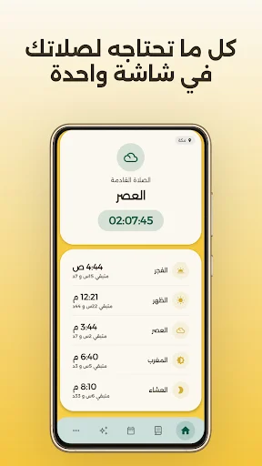 Download Smart Moazin: Jadwal Sholat Akurat & Adzan Terbaru - Screenshot 1