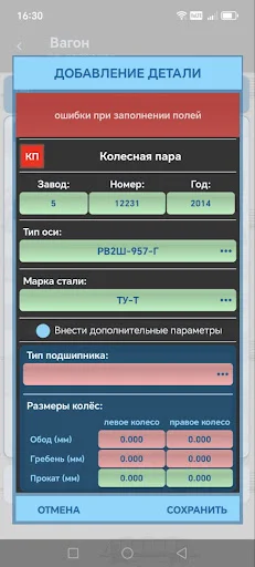 Download АСУ ВРК Terbaru – Solusi Manajemen ACS VRK Efisien - Screenshot 3
