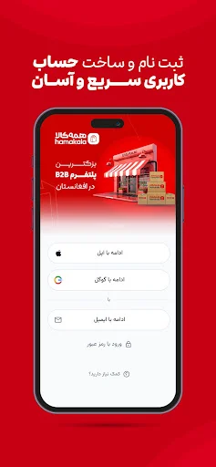 Download Hamakala Terbaru – Marketplace Grosir Pintar Indonesia - Screenshot 7