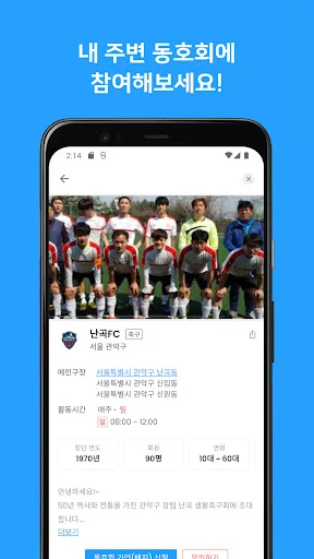 Download Resamo Terbaru – Komunitas & Lelang Perlengkapan Sepak Bola - Screenshot 5