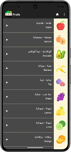 Belajar Bahasa Arab Suriah – Aplikasi Belajar Bahasa Arab Terbaik - Screenshot 1
