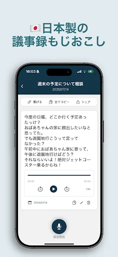Download AI Transkrip Suara Terbaru – Ubah Suara ke Teks Gratis - Screenshot 2