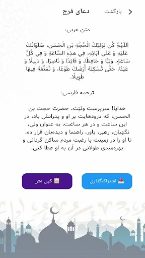 Panduan Shalat Syiah Lengkap – Aplikasi Belajar Shalat Gratis - Screenshot 8