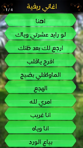 Download Lagu Pedesaan Irak Terbaru – Musik Klasik Gratis - Screenshot 2
