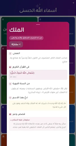 Download Azkar Pagi & Petang Terbaru – Dzikir Harian Gratis - Screenshot 15