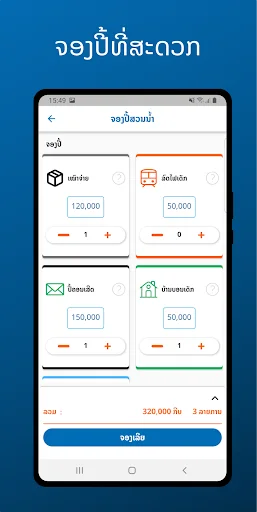 Download Daofa Go Terbaru – Belanja & TopUp Praktis - Screenshot 3