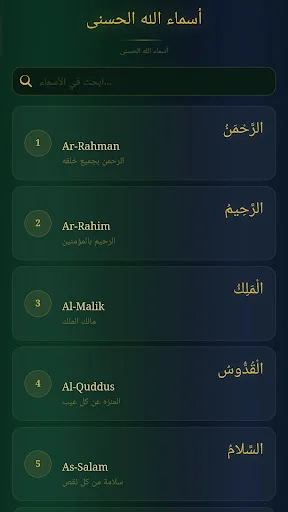 Download Holy Quran Arabic Terbaru – Aplikasi Al-Quran Gratis - Screenshot 24