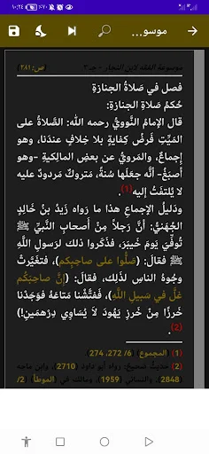 Download Ensiklopedia Fikih Ibn al-Najjar – Panduan Lengkap Gratis - Screenshot 8