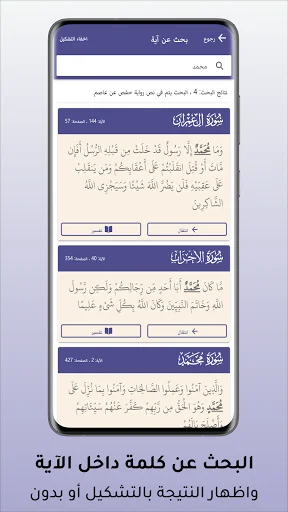 Download Mushaf Al-Shamrli Terbaru – Al-Quran Lengkap Gratis - Screenshot 2