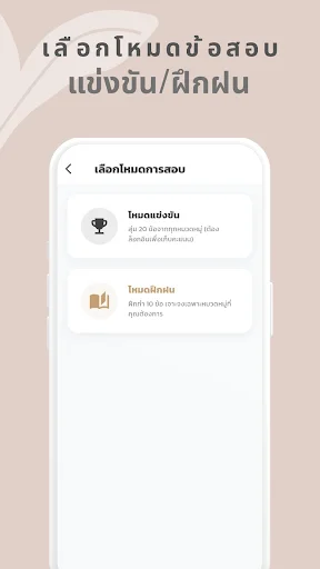 Download ครูผู้ช่วย Terbaru – Panduan Ujian Guru Gratis - Screenshot 9