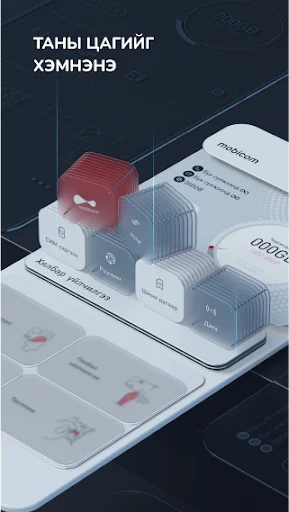 Download Mobicom Terbaru – Kelola Layanan Seluler Anda dengan Mudah - Screenshot 3