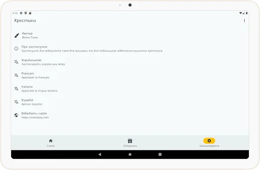 Download Хрестики Terbaru – Aplikasi Sulam & Manik-Manik Gratis - Screenshot 23