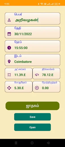 Download ICS Tamil Astrology Vakkiam V5 – Astrologi Veda Akurat - Screenshot 6