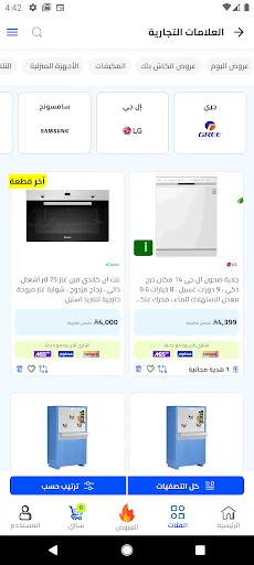 Download Al Khunaizan Terbaru – Belanja Elektronik Harga Hemat - Screenshot 3