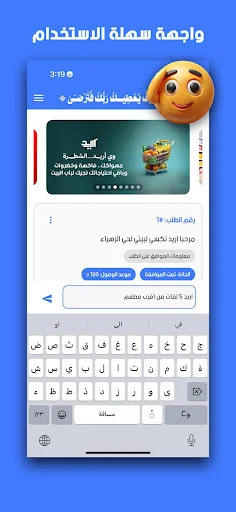 Download أريد الشطرة APK Terbaru – Aplikasi Komunitas Shatra - Screenshot 2