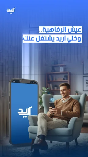 Download أريد الشطرة APK Terbaru – Aplikasi Komunitas Shatra - Screenshot 1