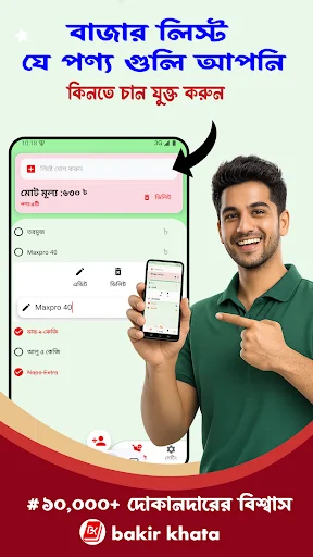 Download Bakir Khata Terbaru – Kelola Keuangan Toko Gratis - Screenshot 4
