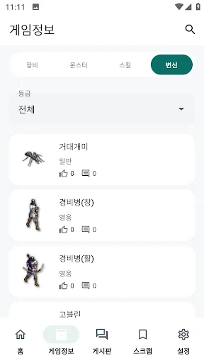 Download Lineage Classic Guide Terbaru – Panduan Game Lengkap - Screenshot 18