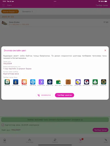 Download Enkhmaa Terbaru – Aplikasi Belanja Online Terpercaya - Screenshot 14