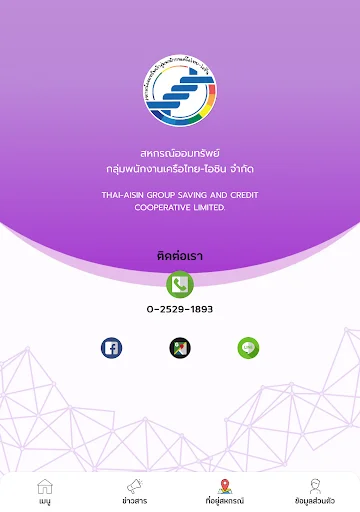 Download ThaiAisin-Coop Terbaru – Sistem Informasi Anggota Resmi - Screenshot 8