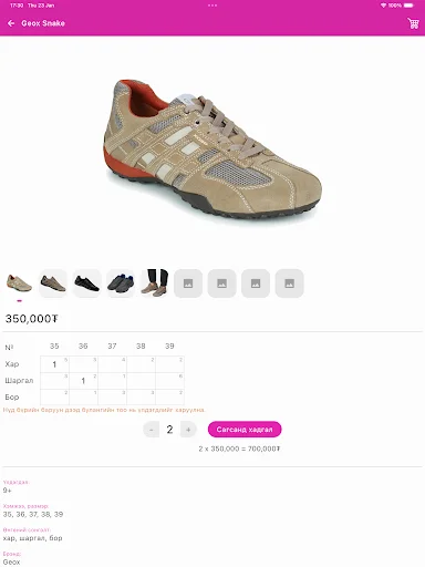 Download Enkhmaa Terbaru – Aplikasi Belanja Online Terpercaya - Screenshot 12