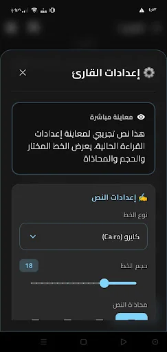 Download مركز الروايات Terbaru – Baca Novel Web Gratis - Screenshot 6