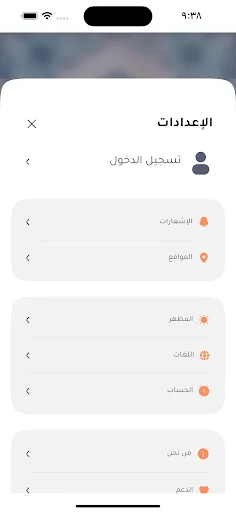 Download Salawati Terbaru – Jadwal Salat, Zikir, dan Zakat - Screenshot 22