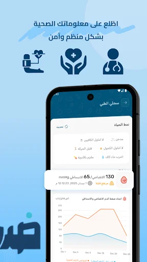 Download Dhamani Versi Terbaru – Akses Rekam Medis Aman - Screenshot 3