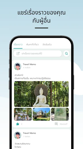 Download Travel Memo Terbaru – Aplikasi Catatan Perjalanan - Screenshot 20