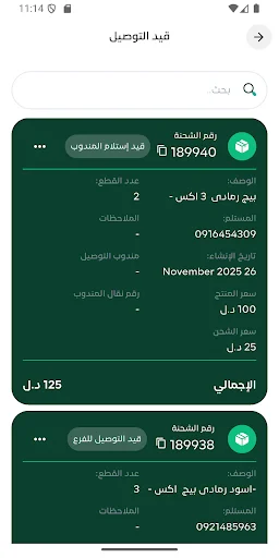 Download Fares Delivery Terbaru – Layanan Pengiriman Cepat & Aman - Screenshot 5
