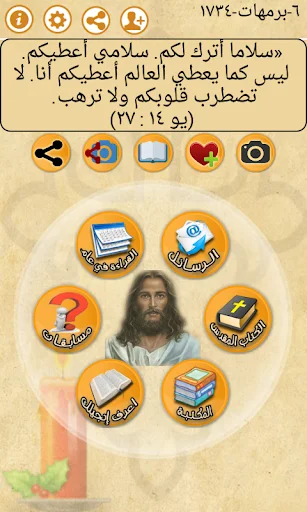Download Ayat Setiap Hari dari Alkitab – Renungan Harian Kristen - Screenshot 2