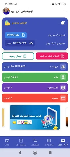 Download Aria Pay Terbaru – Layanan Keuangan Digital Cepat - Screenshot 1