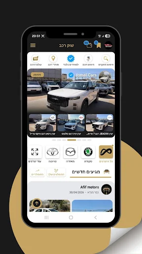 Unduh Aplikasi שוק רכב Terbaru – Jual Beli Mobil Mudah & Cepat - Screenshot 2