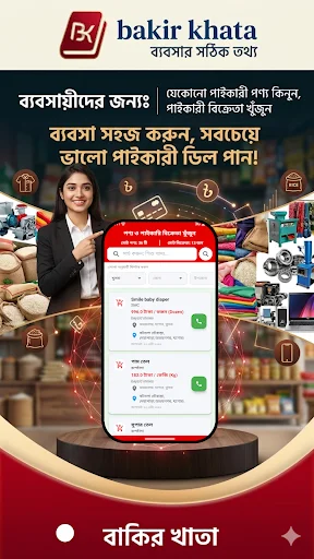 Download Bakir Khata Terbaru – Kelola Keuangan Toko Gratis - Screenshot 5