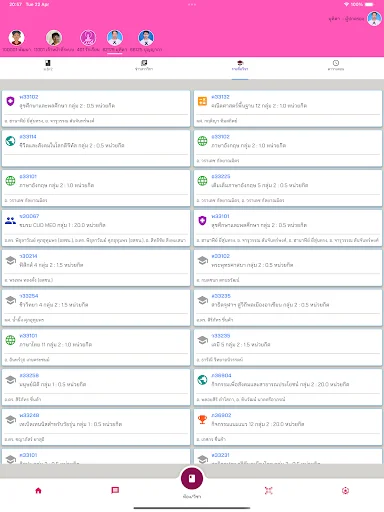Download CUD CONNEX Terbaru – Pantau Nilai Siswa dengan Mudah - Screenshot 11