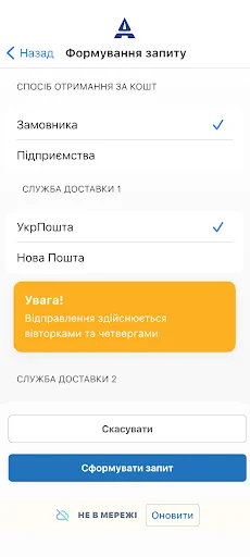 Unduh Aplikasi Автомагістраль-Південь Terbaru – Informasi Jalan Tol - Screenshot 4