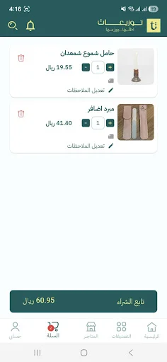 Download Tawzeaat Terbaru – Belanja Giveaway & Penawaran Eksklusif - Screenshot 5