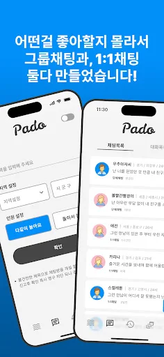 Download Pado Versi Terbaru – Aplikasi Sosial Media Seru - Screenshot 6