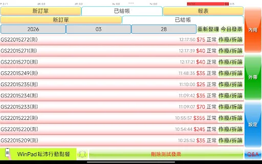 Download My Shop Ordering Terbaru – Sistem POS Tanpa Akun - Screenshot 11