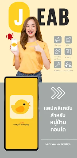 Download JEAB Terbaru – Aplikasi Keamanan Komunikasi Bisnis - Screenshot 1