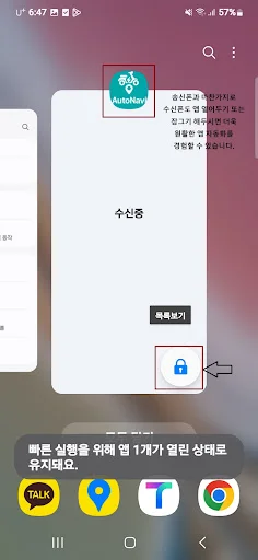 Download AutoNavi Terbaru – Navigasi Otomatis Kakao Map Gratis - Screenshot 8